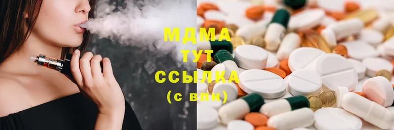 наркотики  Малаховка  MDMA молли 